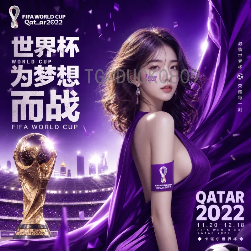 最新2026年美加墨世界杯参赛名额一览：各大洲席位分配详解